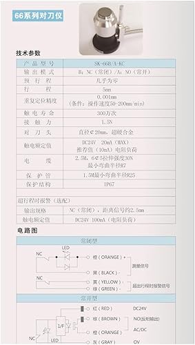 CNC Machine Tool Setter CNC Z Axis NC/NO Tool Touch Sensor Tool Setting Gauge Automatic Tool Sensor CNC Accessories(SK-66A-KC,Normally Closed) - Poueer